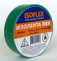 ISOFLEX изолента 19/20 зеленая, 130мкм, F1926 (арт. 582411)