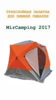 Трехслойная четырехместная палатка-куб для зимней рыбалки Mircamping 2017. Мобильная баня