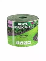 Лента бордюрная 0 1 х 10 м толщина 1 2 мм пластиковая Greengo