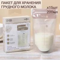 Набор пакетов для хранения и заморозки грудного молока, 200 мл, 15 шт