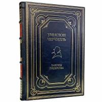 Уинстон Черчилль - Законы лидерства (Алан Аксельрод). Подарочная книга в кожаном переплёте