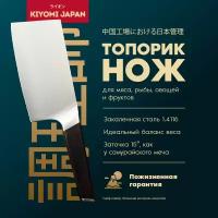 Японский нож топорик кухонный KIYOMI из закаленной стали 1,4116. Нож для мяса/рыбы/овощей с деревянной ручкой