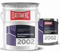 Наливной пол химостойкий эпоксидный ELASTOMERIC POL - 2002 темно-серый