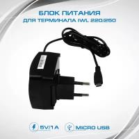 Блок питания Ingenico 5V/1A micro-USB (IWL220/250)