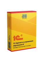 1С:Зарплата и управление персоналом 8. Базовая версия. Электронная поставка