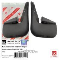 Брызговики задние пара TPU 4124611-1371183 ROSTECO 21719