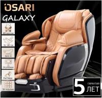 Массажное кресло OSARI GALAXY цвет черно-коричневый