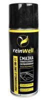 Смазка REINWELL RW-51 силиконовая 400мл