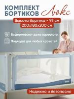 Комплект манеж защитных бортиков CHOC CHICK версия 