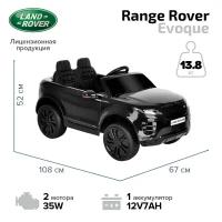 DAKE Автомобиль Land Rover Range Rover Evoque 4WD, черный