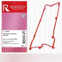 Прокладка клапанной крышки силикон Rosteco 20707