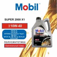 Моторное масло Mobil SUPER 2000 X1 10W-40, 5л