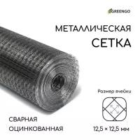 Сварная оцинкованная сетка (10х1 м.) (серебристый)