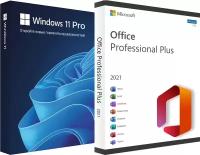 Microsoft Windows 11 Pro + Microsoft Office 2021 Pro Plus (Windows OEM, электронный ключ c привязкой к материнской плате, Office без привязки к аккаунту Microsoft) версии PC