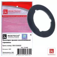 Прокладка масляной крышки NBR 06A103483D ROSTECO 21448