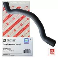 Патрубок радиатора EPDM 6R0122101B ROSTECO 21166