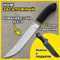 Нож Засапожный из кованой стали 95x18, больстер из латуни, рукоять граб