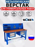 Слесарный верстак IRON WOKER WTS 2000 №2 универсальный в гараж,1357х2000х700