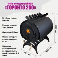 Воздухогрейная печь Торонто 200