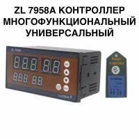 ZL 7958A Для инкубатора многофункциональный, универсальный автоматический контроллер