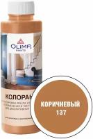 Колер OLIMP 137 коричневый 500 мл
