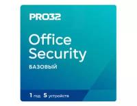 PRO32 Office Security Base (лицензия на 1 год / 5 устройств)