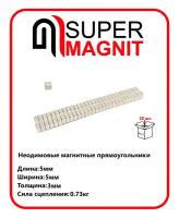 Неодимовые магнитные прямоугольники 5х5х3 мм набор 30 шт