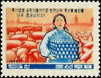 Почтовые марки Северная Корея 1968г. 