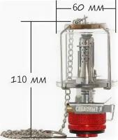 Светильник порт. газовый 