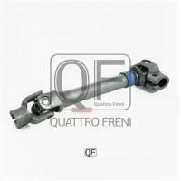 Вал карданный рулевой Quattro Freni QF01E00001