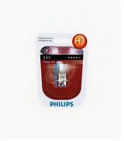 Лампа H3 24V- 70W (PK22s) (виброуст. голубой спектр) MasterDuty BlueVision (2шт.) PHILIPS 13336MDBVS2