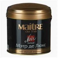 Чай MAITRE (Мэтр) 