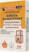 Терракот раствор штукатурный огнеупорный для печей и каминов (5кг) / TERRAKOT смесь штукатурная жаростойкая высокопрочная для печей и каминов (5кг)