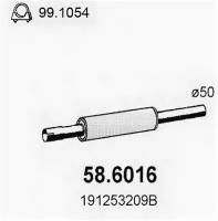 Часть глушителя 3-тья, 586016 ASSO 58.6016