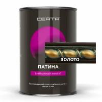 Патина для металла CERTA-PATINA (0,16 кг золото )