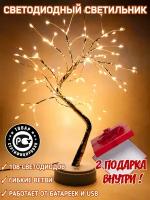 Настольный светодиодный ночник на батарейках в форме дерева “Сакура” и светодиодная гирлянда 5 метров в подарок