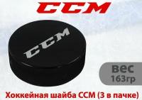 Хоккейная шайба CCM официальная (3шт в упаковке)