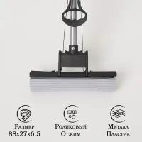 Швабра PVA с роликовым отжимом, телескопическая ручка, 120 см 4363471