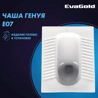 Чаша EvaGold Генуя Е07