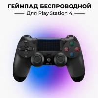 Беспроводной Bluetooth геймпад для PlayStation 4. Джойстик совместимый с PS4, PC и Mac, устройства Apple, устройства Android, черный