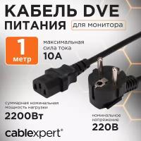 Кабель Cablexpert CEE 7/7 - IEC C13 (PC-186-VDE)