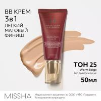 MISSHA Тональный bb-крем для лица солнцезащитный #25 (50 мл.) M Perfect Cover BB Cream SPF42 PA+++ / Корейская косметика