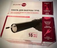 Кабель для обогрева труб x Layder Pipe 6 м внутренний, саморегулирующийся