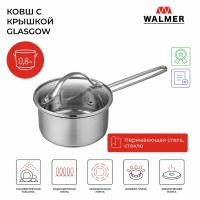 Ковш с крышкой Walmer Glasgow, 0.8 л, 12 см, цвет хром