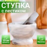 Ступка с пестиком для специй из натурального камня, 10 см