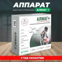 Аппарат магнитотерапевтический Еламед Алмаг плюс