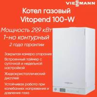 7721373 Настенный газовый котел Viessmann Vitopend 100-W 30 кВт 1-но контурный (7571695, A1HB002)