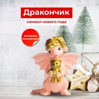 Статуэтка Феникс Present Дракончик с мишкой розовый 9.3 см 8 см 5 см