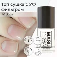 Masura Топ сушка для лака MASU MASU с УФ фильтром, 15 мл