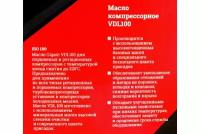 Gigant Масло компрессорное VDL100 1 л G-0406